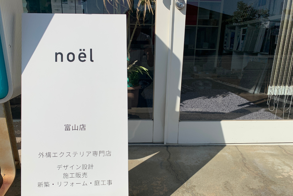 ノエル富山店